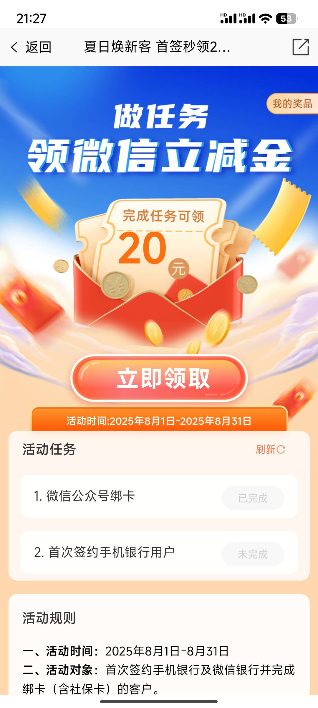 河南农商是不是要在开个电子户才行，我这1类也不行啊

39 / 作者:月之光芒 / 