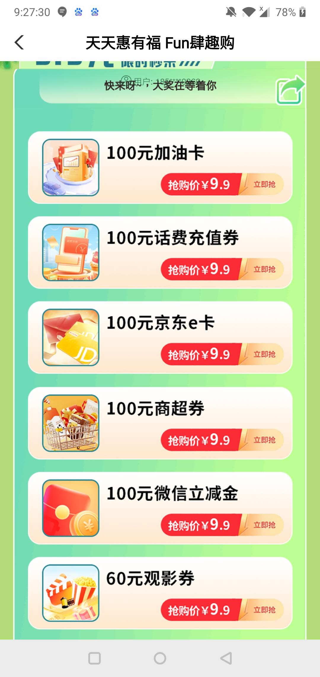哪个老哥抢到过

94 / 作者:kkkk自嗨 / 