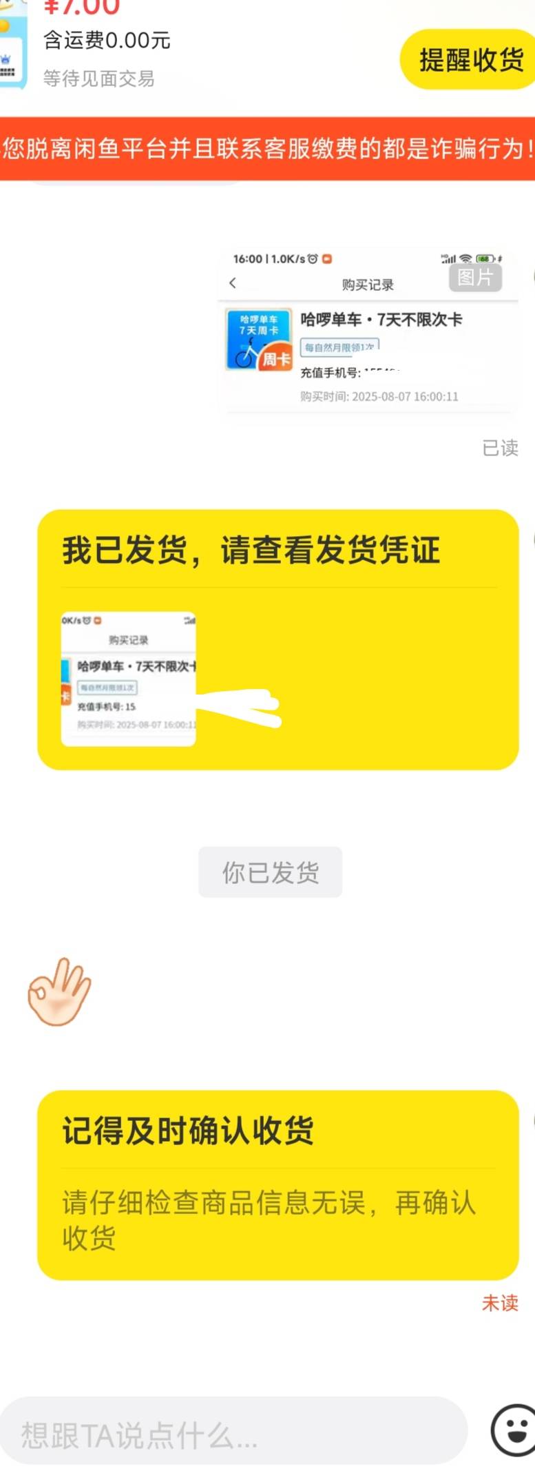 我也遇到宝妈了，充值完就不理我了，也不收货

92 / 作者:申毛度日 / 