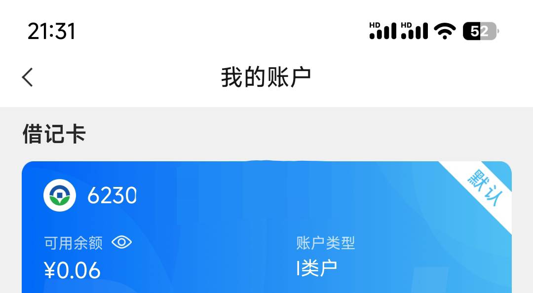 河南农商是不是要在开个电子户才行，我这1类也不行啊

14 / 作者:月之光芒 / 