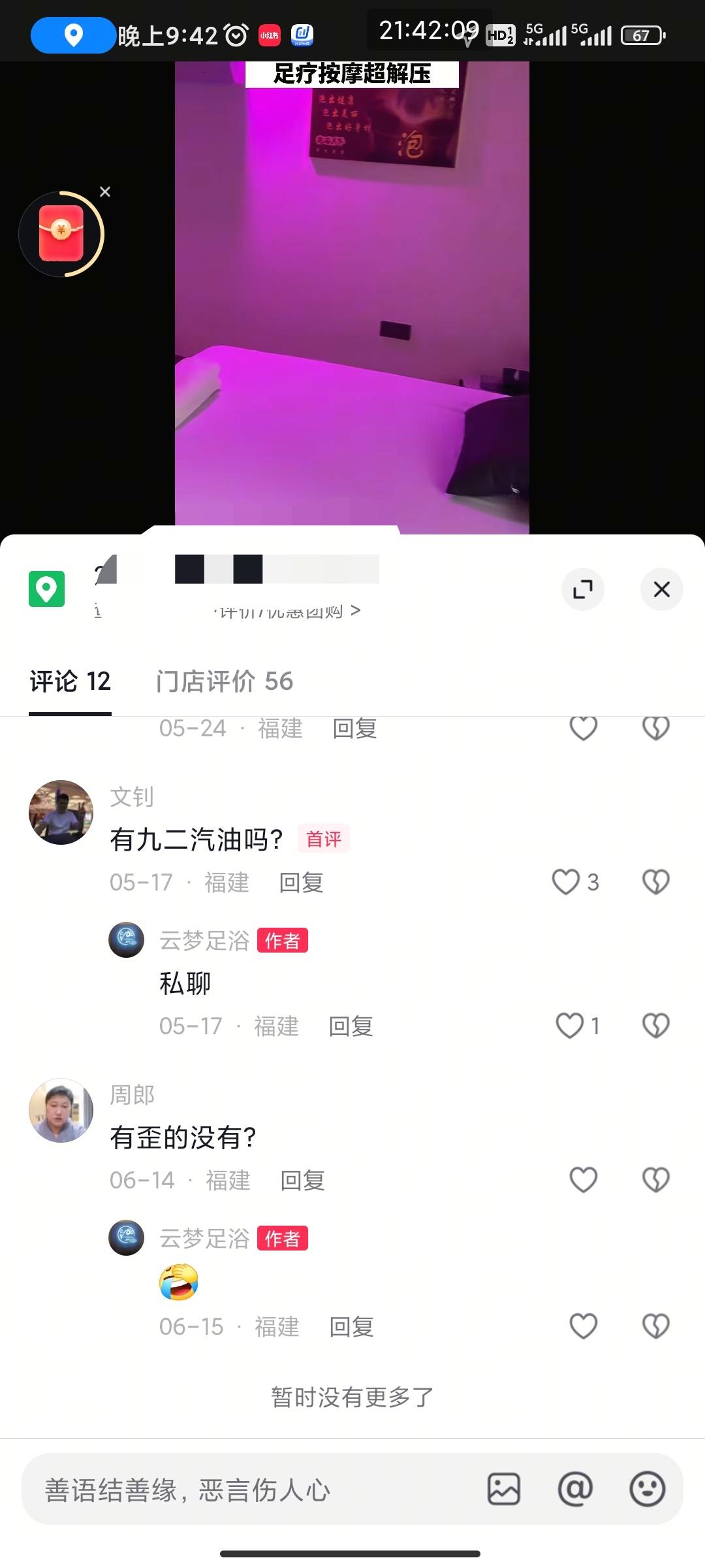 抖音那种评论问有没有九二汽油是什么意思？

79 / 作者:巴斯星登山的梅花 / 