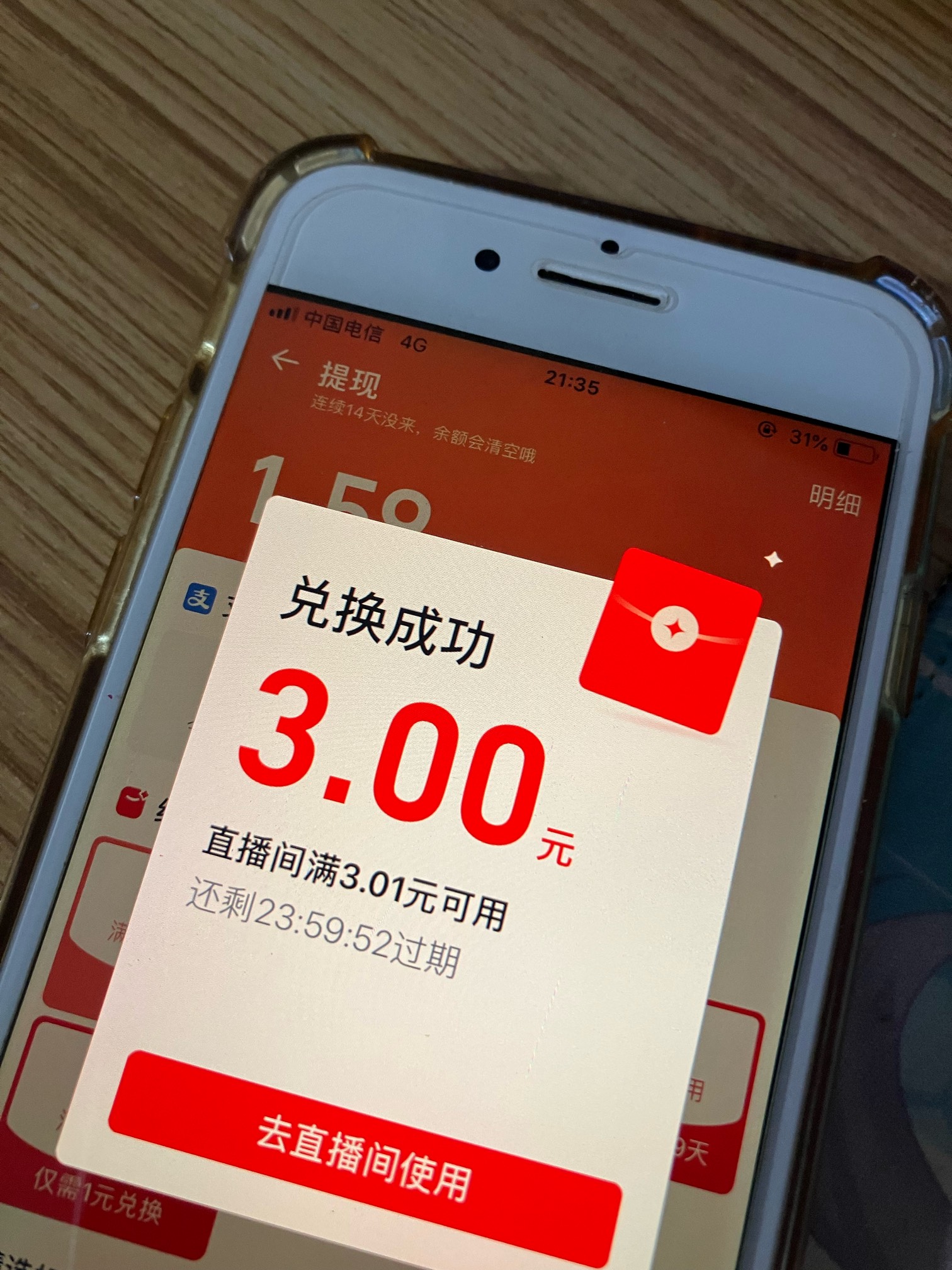 淘宝 逛逛 兑无门槛3红包



24 / 作者:小熊科技 / 