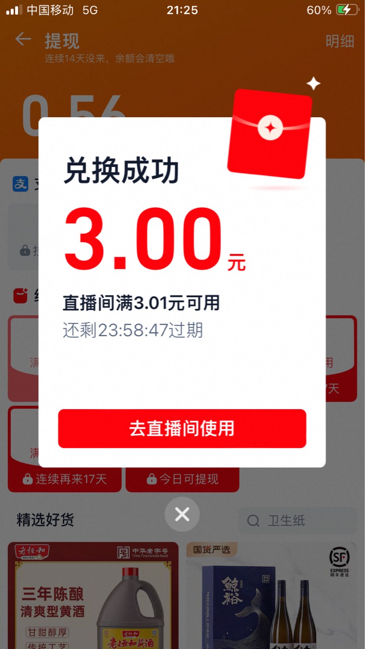 淘宝 逛逛 兑无门槛3红包



17 / 作者:小熊科技 / 