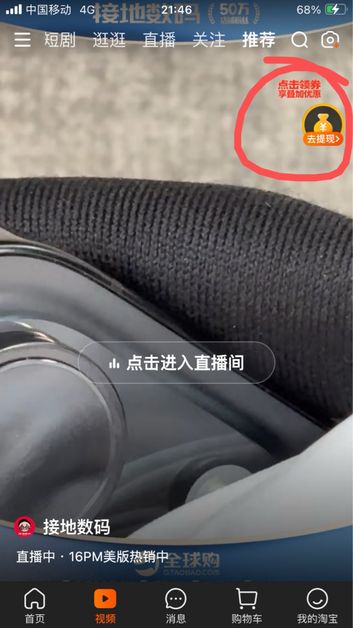 淘宝 逛逛 兑无门槛3红包



73 / 作者:小熊科技 / 