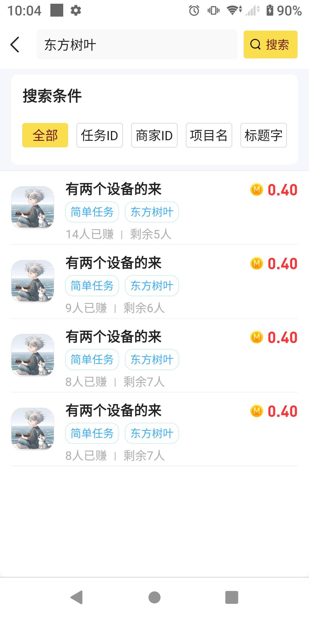 毛来了，这份荣光我不会独享。

32 / 作者:势要领遍立减金 / 