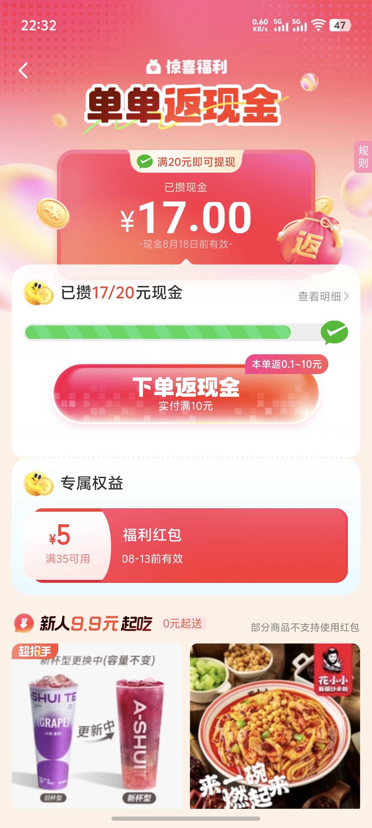 老哥们这种下一单给多少？不会真0.1吧？

51 / 作者:好HHHH / 