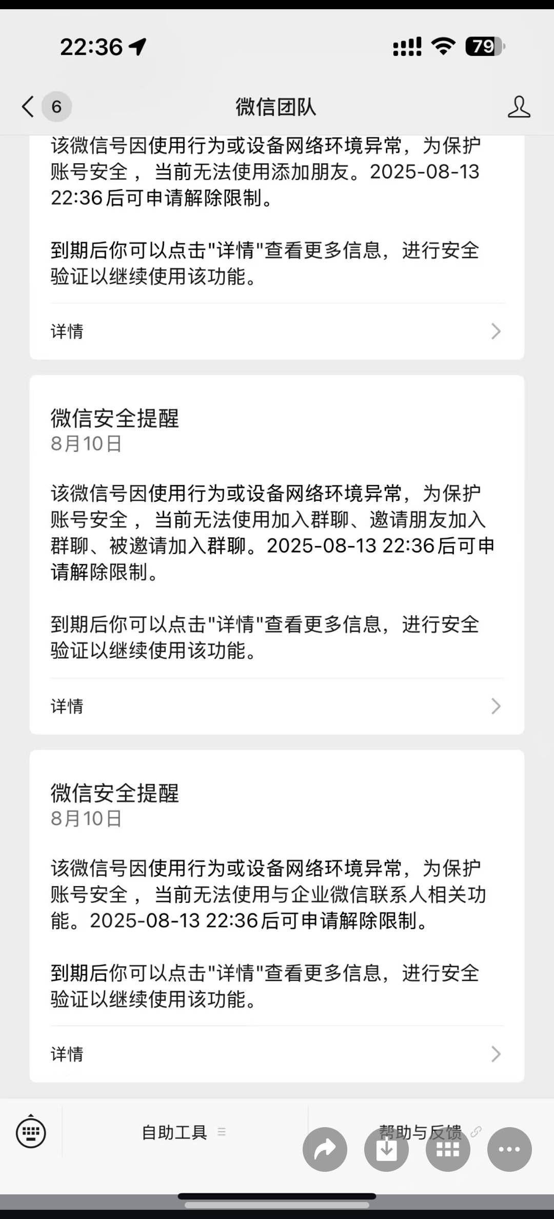 现在微信异地登录就封？

26 / 作者:知鸟2026 / 