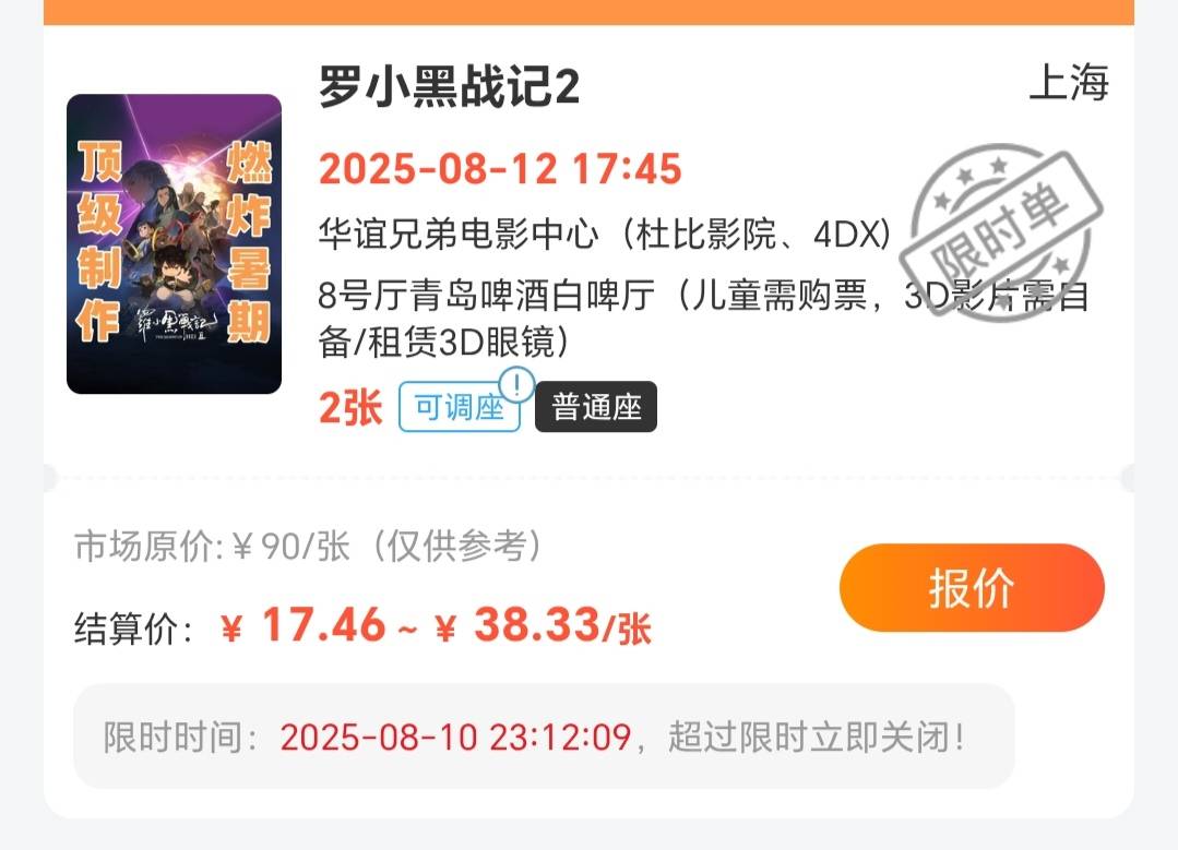 上海原价90，到这才30多，上海一点润都没，咱们优惠券还不够扣

69 / 作者:晓晓晓小197 / 