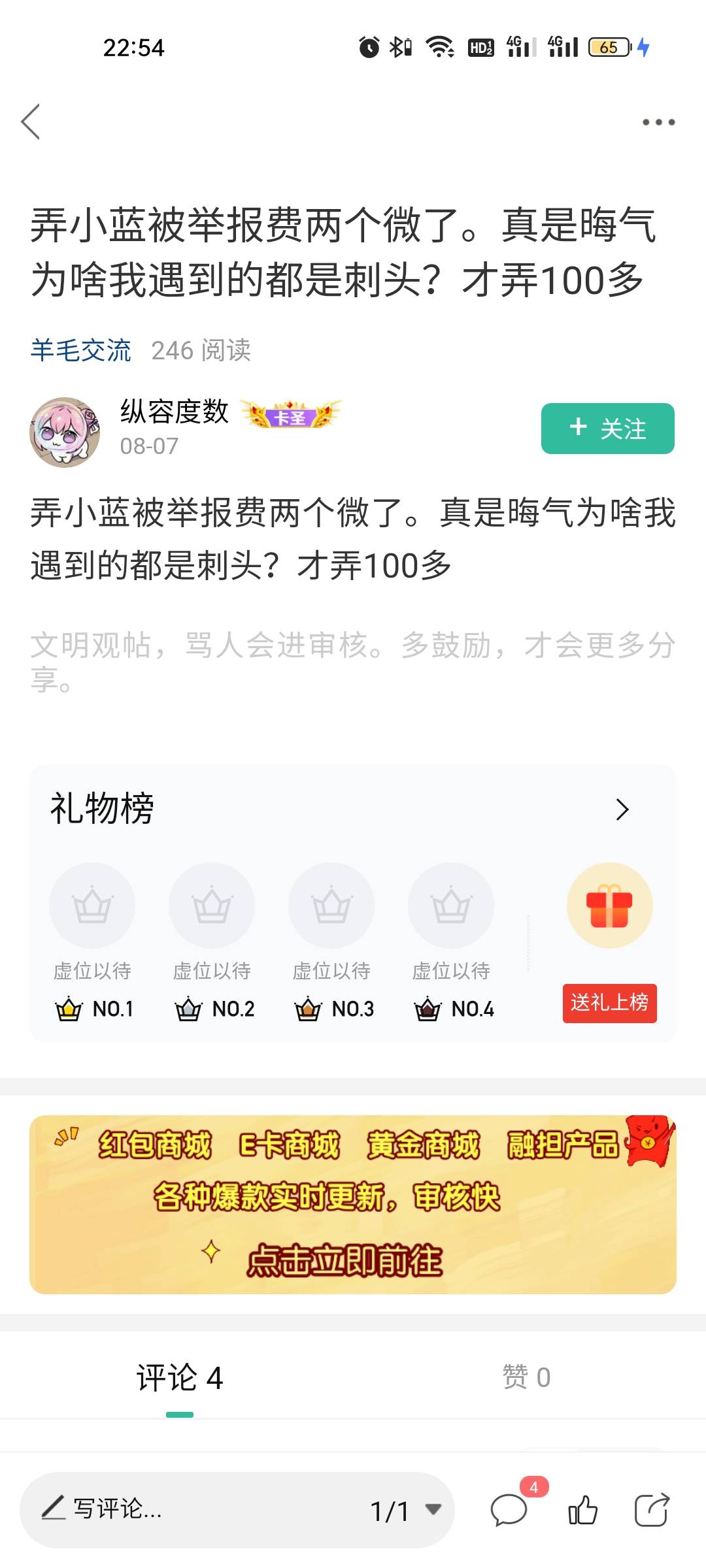 都来看看卡农最正义凛然的老哥！哈哈


58 / 作者:雅俗共赏2021 / 