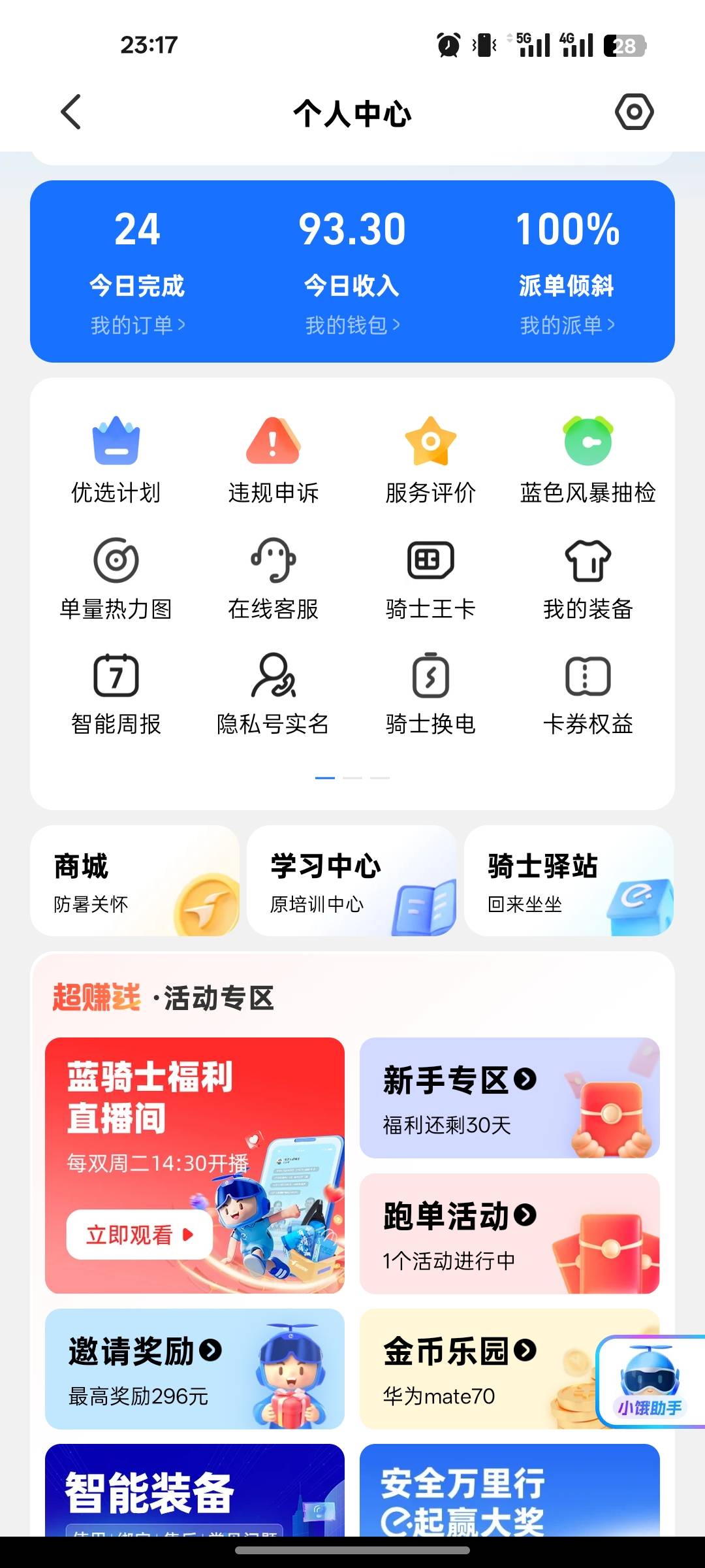 老哥们，美团价格低。今天换了蜂鸟，谁想到他.真恶心，大厅一直空白，好不容易出来个58 / 作者:北辰雨墨 / 