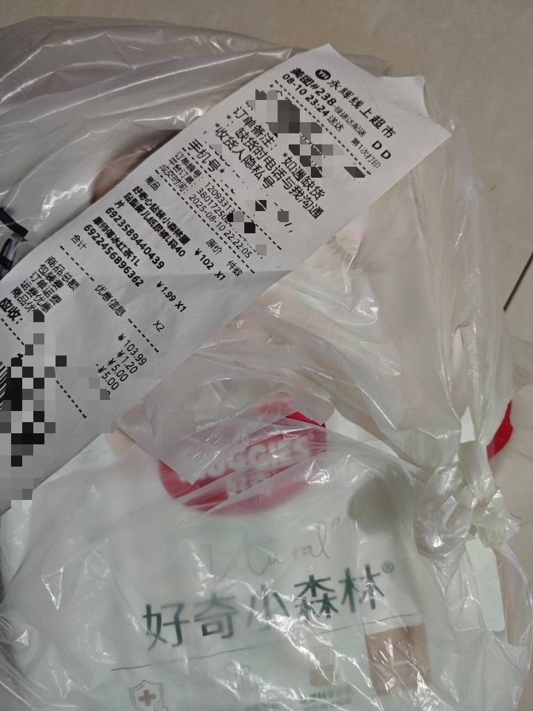 老哥美团月付帮我下的单这么晚都在配送，牛啊，11点才打烊，超市太卷了

79 / 作者:曾经遗忘的角落 / 