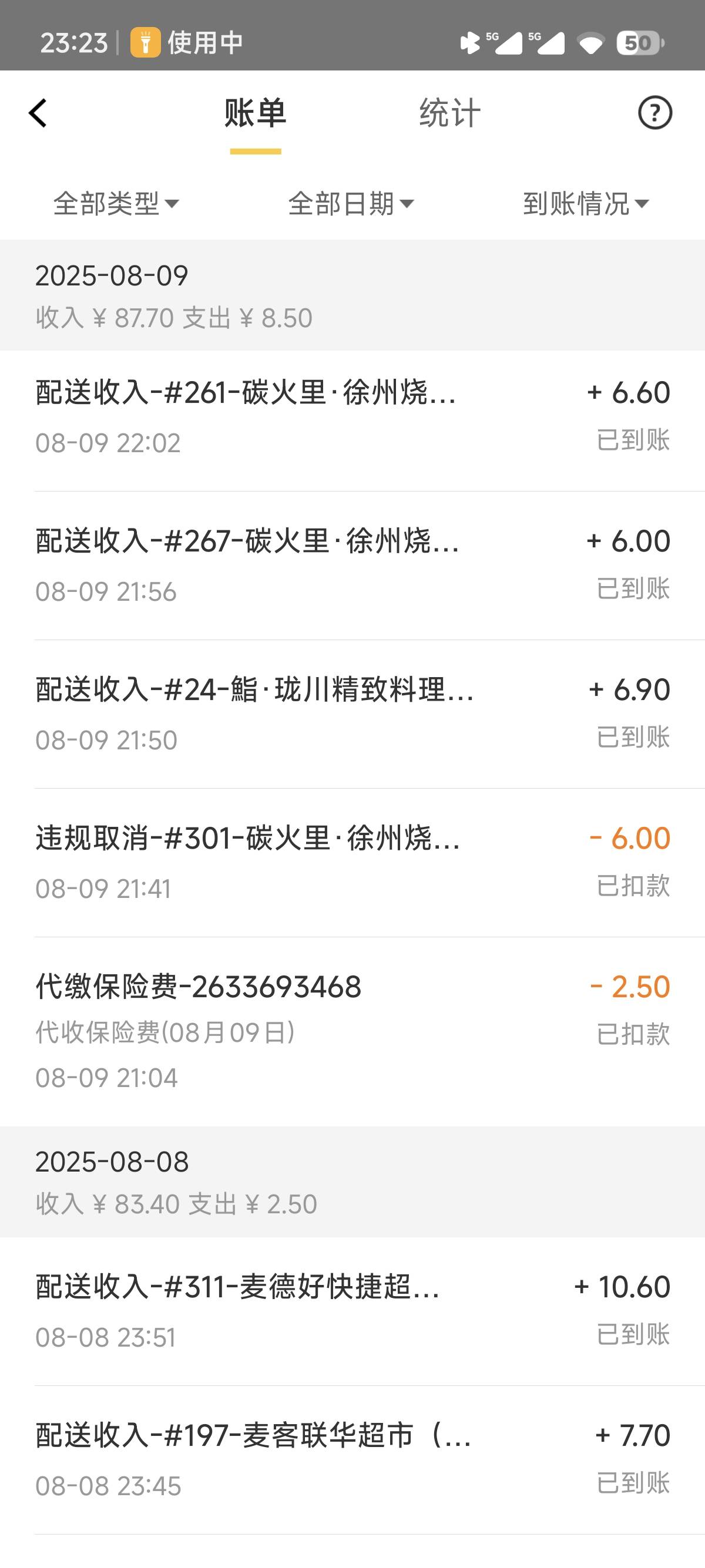看美团单价低，去跑蜂鸟，谁想到，他.一天了不给我派单，大厅空白！真搞不懂整死我啊75 / 作者:庸人长安 / 