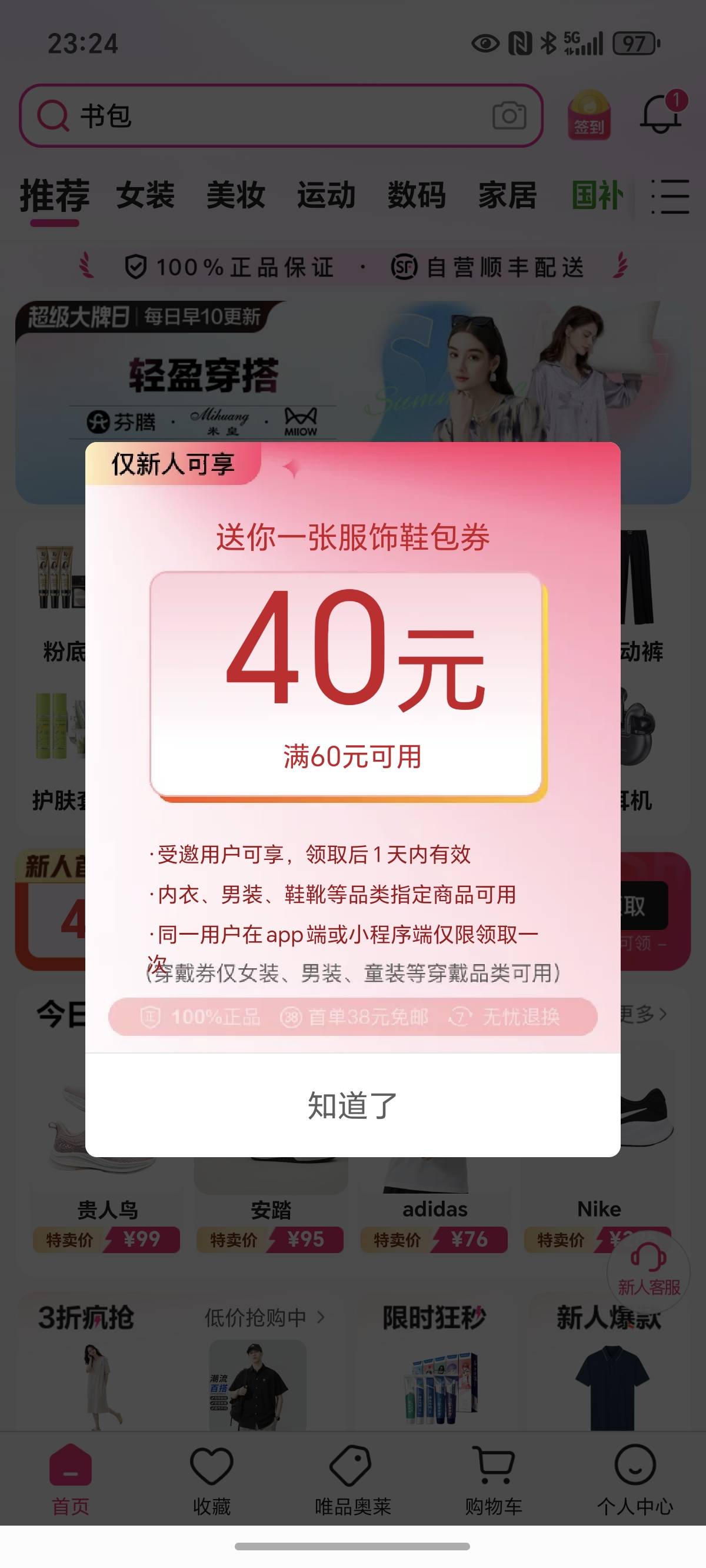 老哥们，我是小白。这个能卖多少呀，谢谢你们回答

53 / 作者:不读为赢 / 