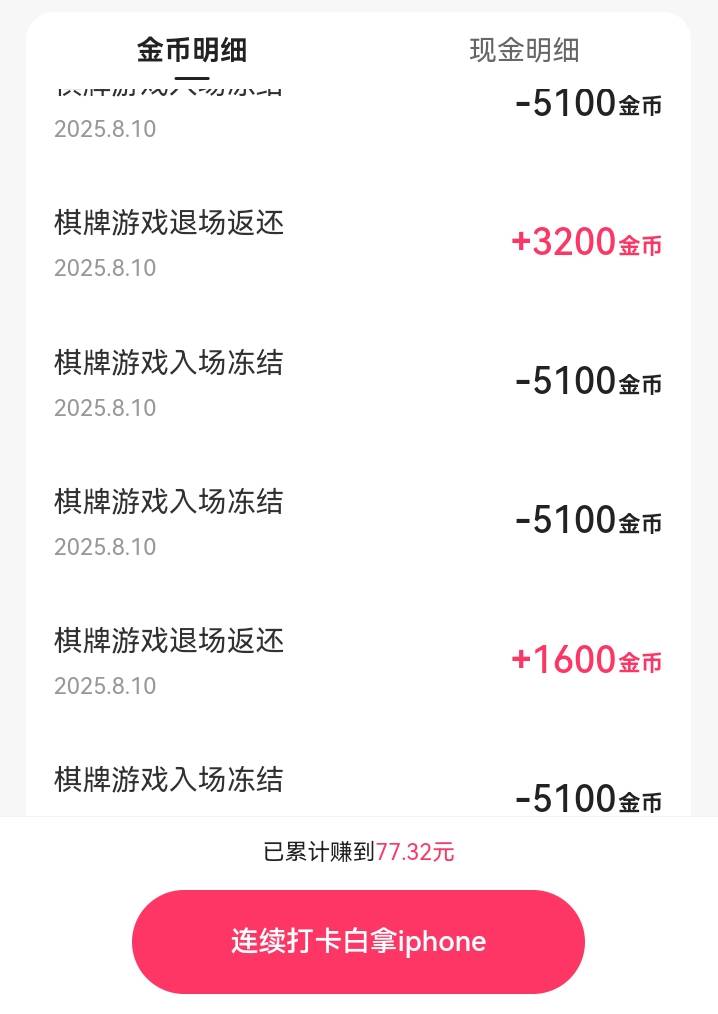 麻将他么比pg还过分，pg还懂吐点分，这玩意就一直吃，散牌全是下家的，吃相真的难看

39 / 作者:吼烦丶 / 