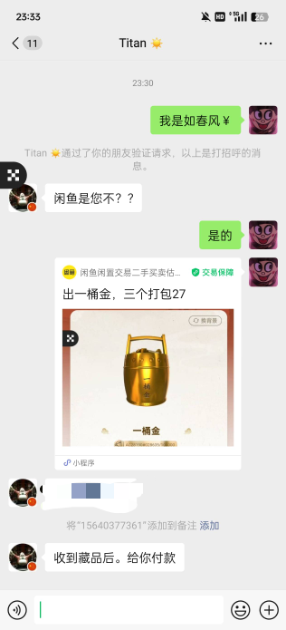 想白嫖？

79 / 作者:执法封府卿 / 