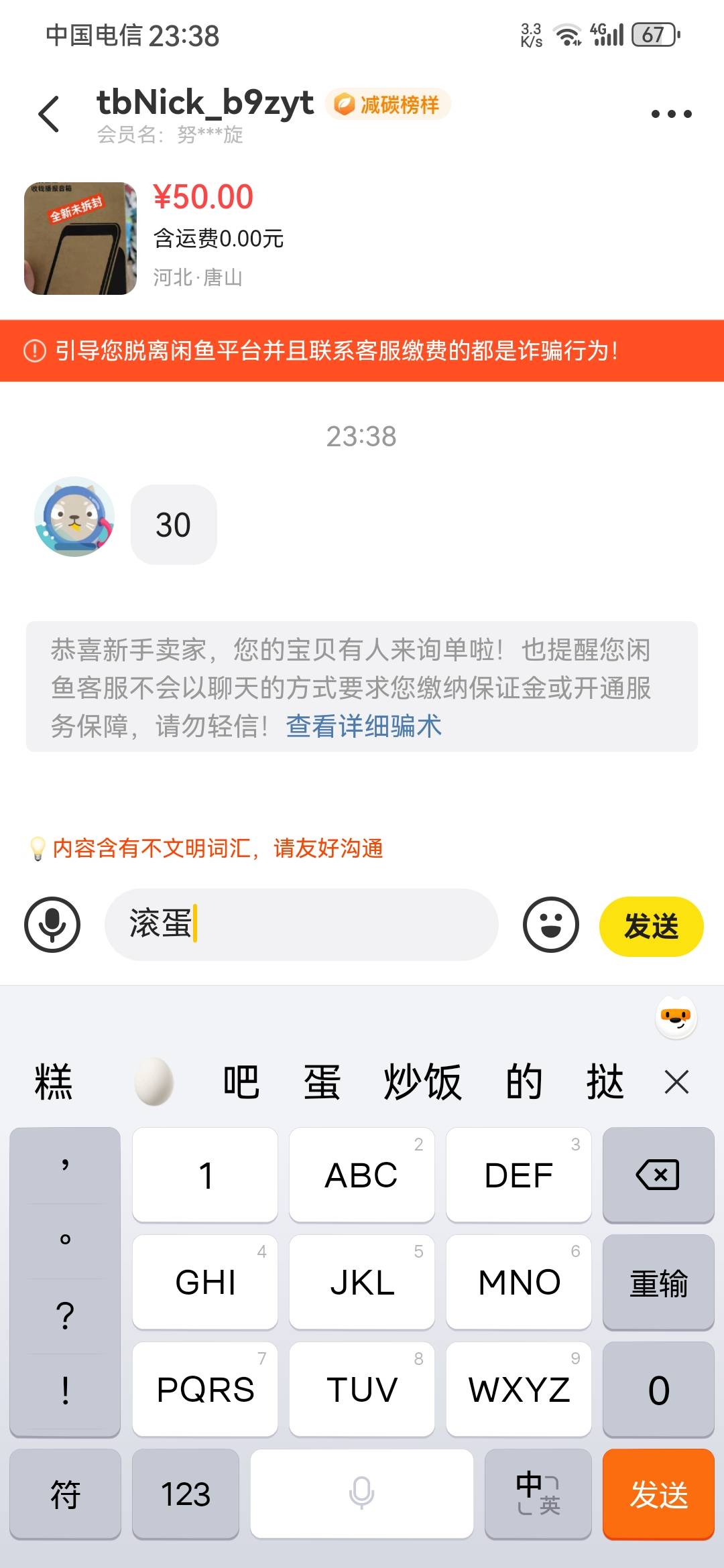 哎，我还是把这个L7音响，用小号支付宝，挂鱼上得了。 本地真没人买。想着省点运费，58 / 作者:龙飞呀 / 