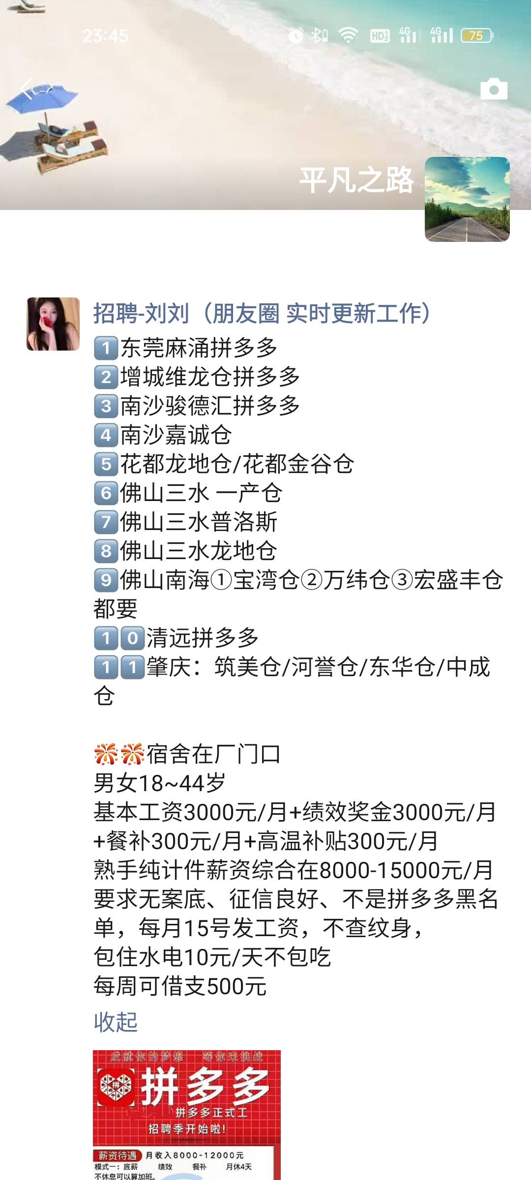 老哥们，拼夕夕好不好挑战？能不能月入过万？有没有干过的，话说现在电商当普工都要求34 / 作者:雅俗共赏2021 / 