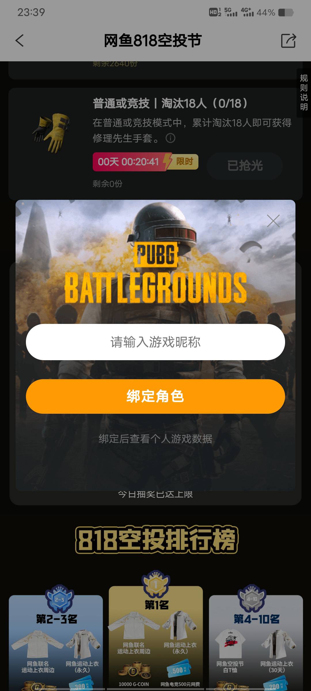 卡农社区老哥这两天天天刷屏网鱼，昵称怎么输入都不说一下吗？  没玩过

38 / 作者:时间去哪里了 / 