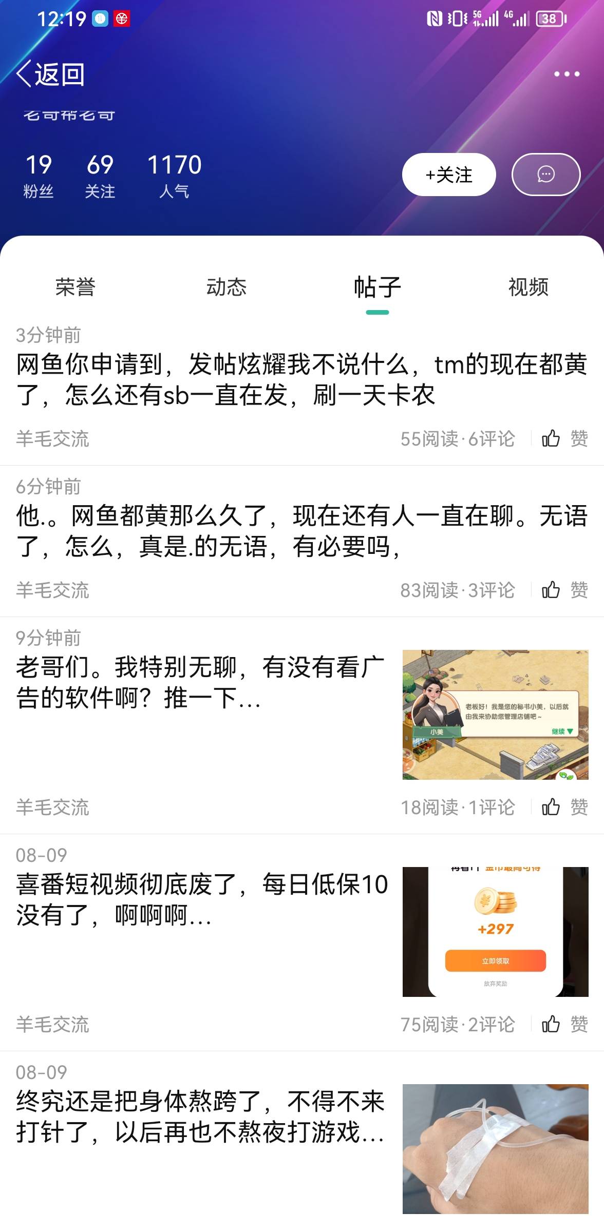 不知道这个是不是涛子，挺像。符合涛子小心眼的特征。只要是涛子没鲁到的毛，很烦别人37 / 作者:ORZ迷彩 / 