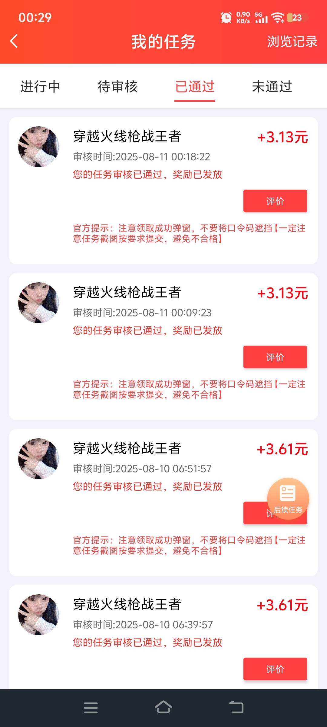 奶茶到手

30 / 作者:桀骜不驯的浪 / 