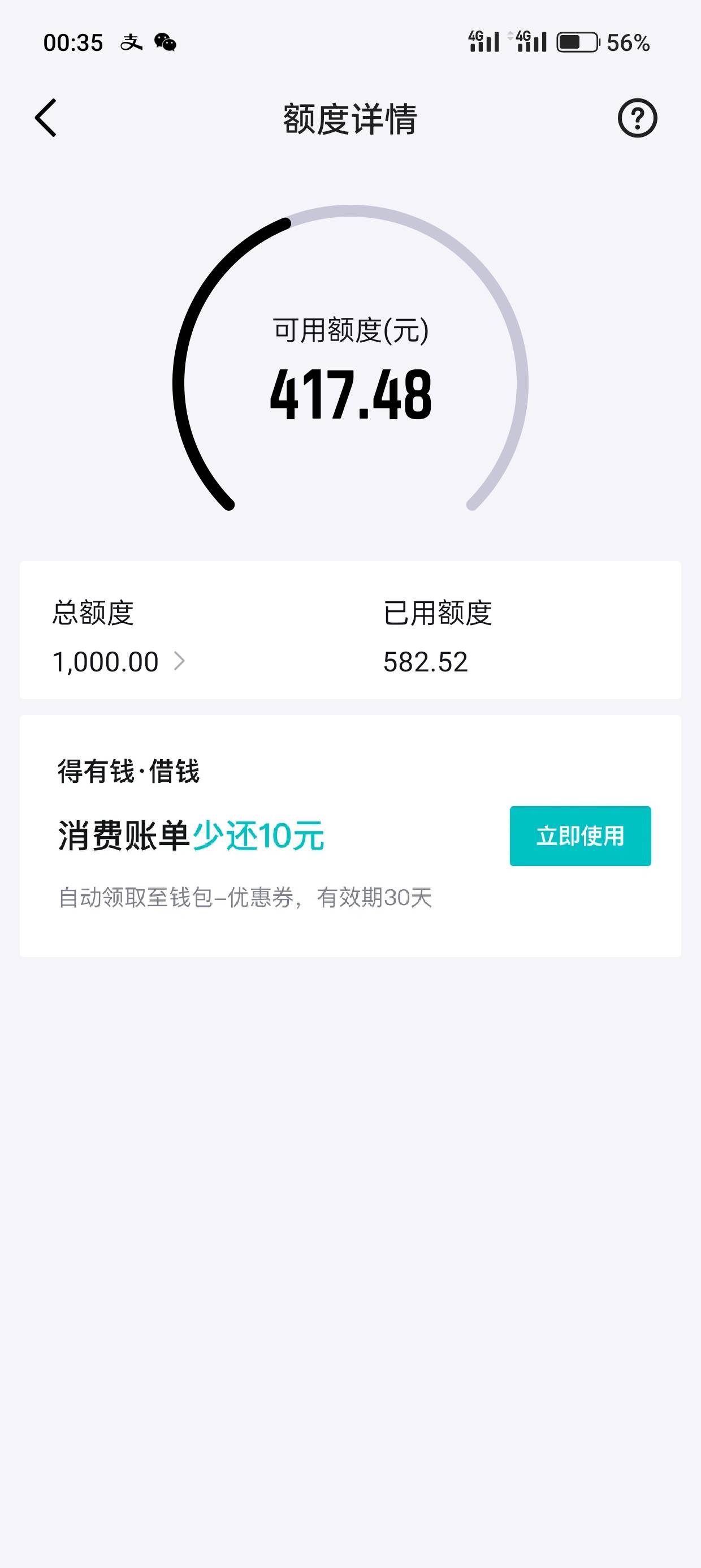 循环了快两年了，一分额度不涨，这几把平台都花了十几万了，额度给1k恶心我一年多

13 / 作者:kim哥哥 / 