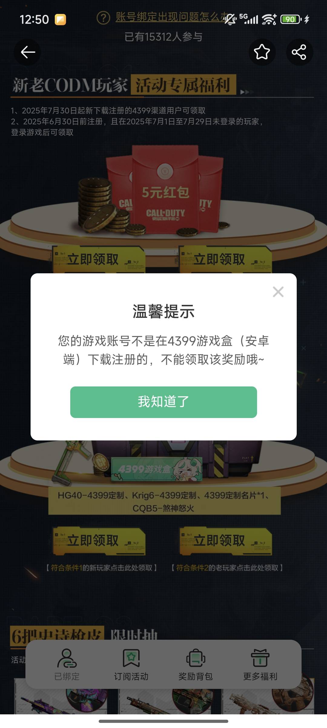什么原因

51 / 作者:周一好了 / 