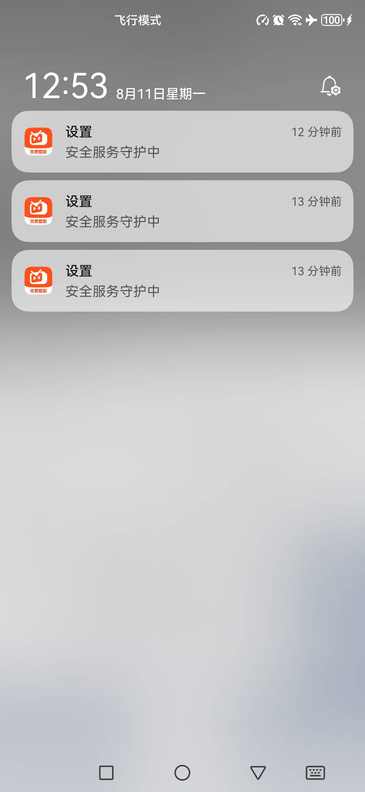 刷广告刷到一个全民短剧，说下载给18.8，结果下载完卸载不了，手机被控制了，咋办
46 / 作者:jjdnkios / 