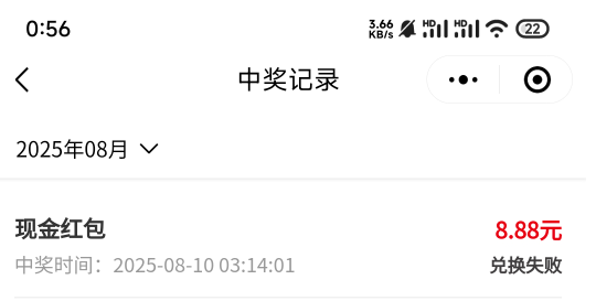 昨晚的这玩意被反申请了

12 / 作者:终究不如你 / 