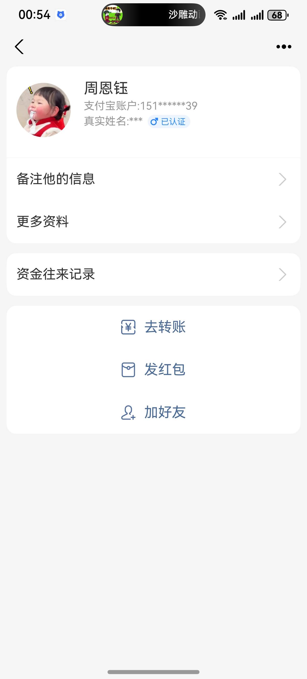 夜班管理回复我一下，被骗了一百要求封他账号，太恶心了



57 / 作者:华盛顿思绪万千的风筝鱼 / 