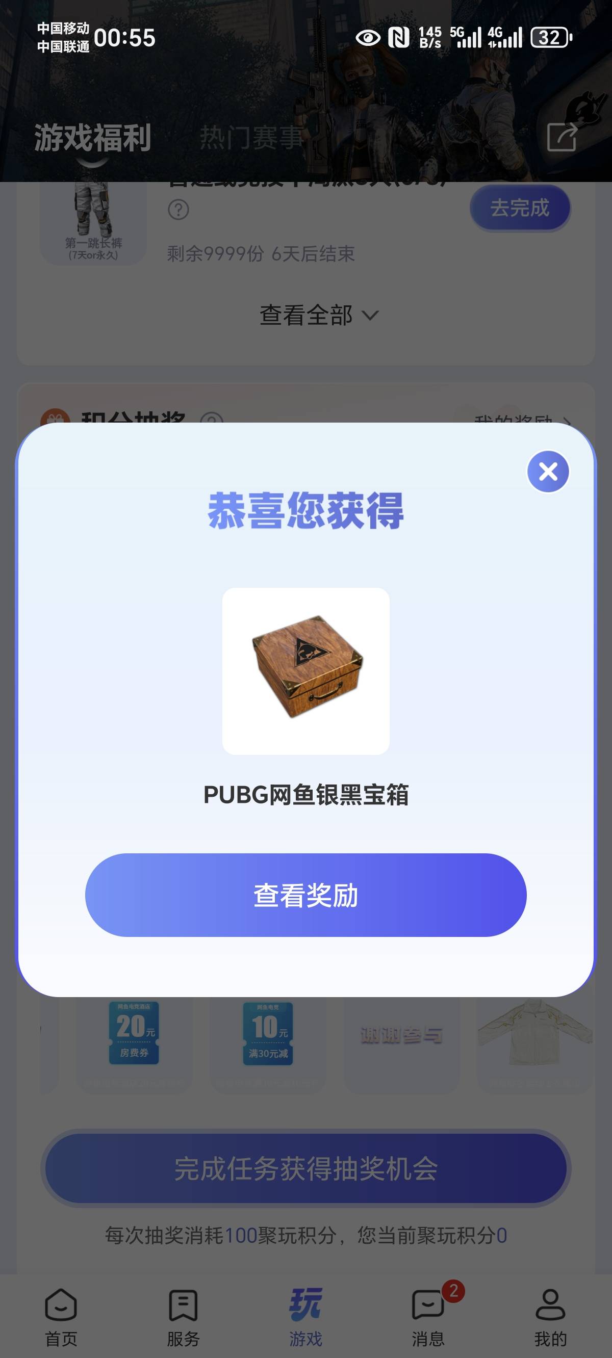 申请完的号可以上去抽一抽啊，中个箱子也能搞个猪脚饭

53 / 作者:Rich！ / 