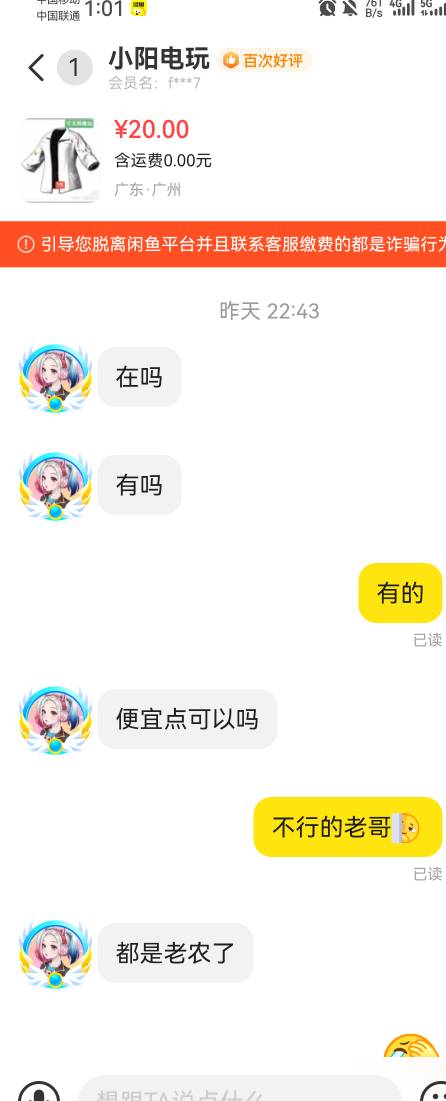 老实了？


67 / 作者:卡农无言祖 / 