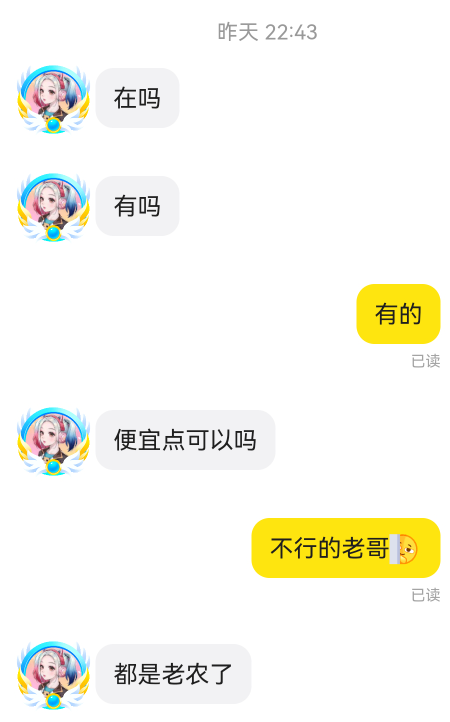 老实了？


98 / 作者:卡农无言祖 / 