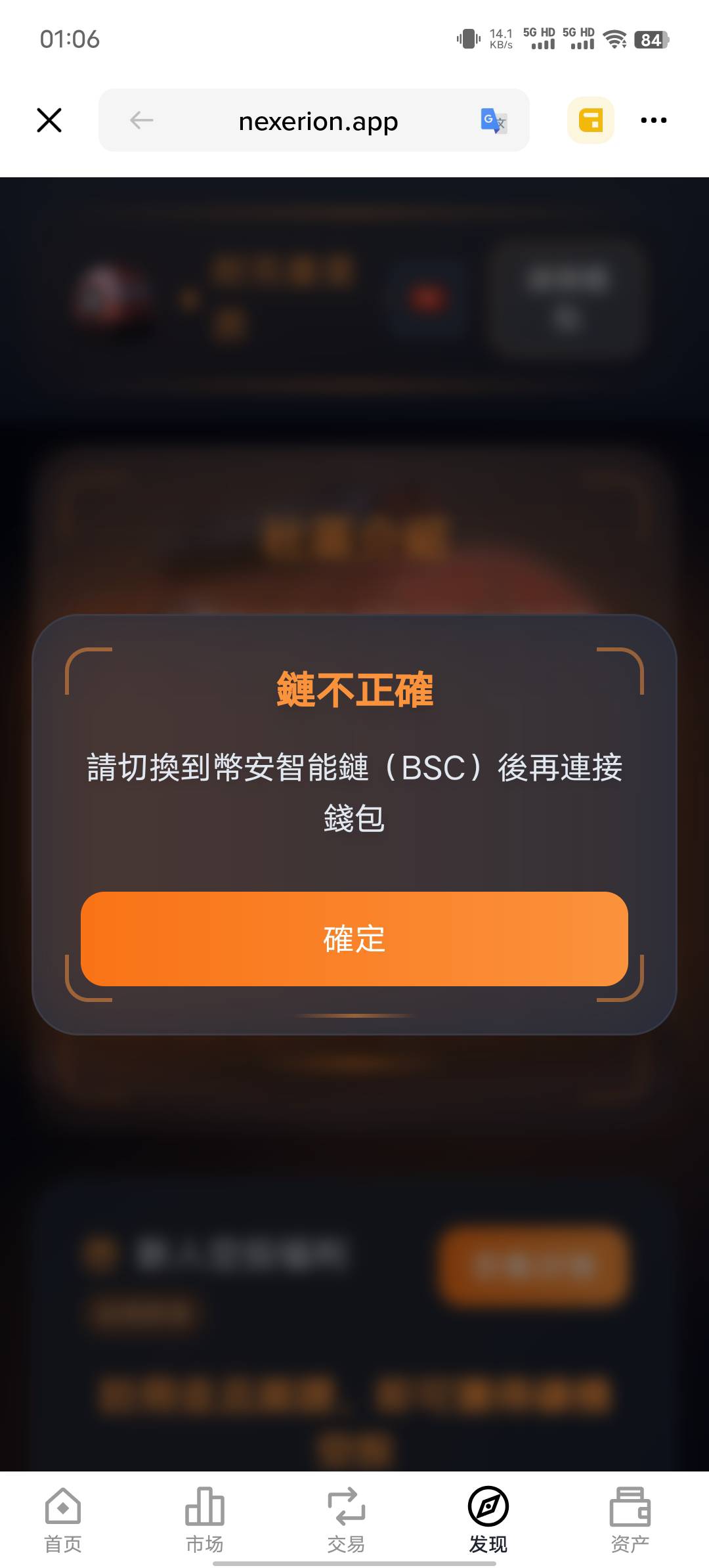 币安怎么切换bsc，找不到切换网络选项

100 / 作者:白衣染霜华x / 