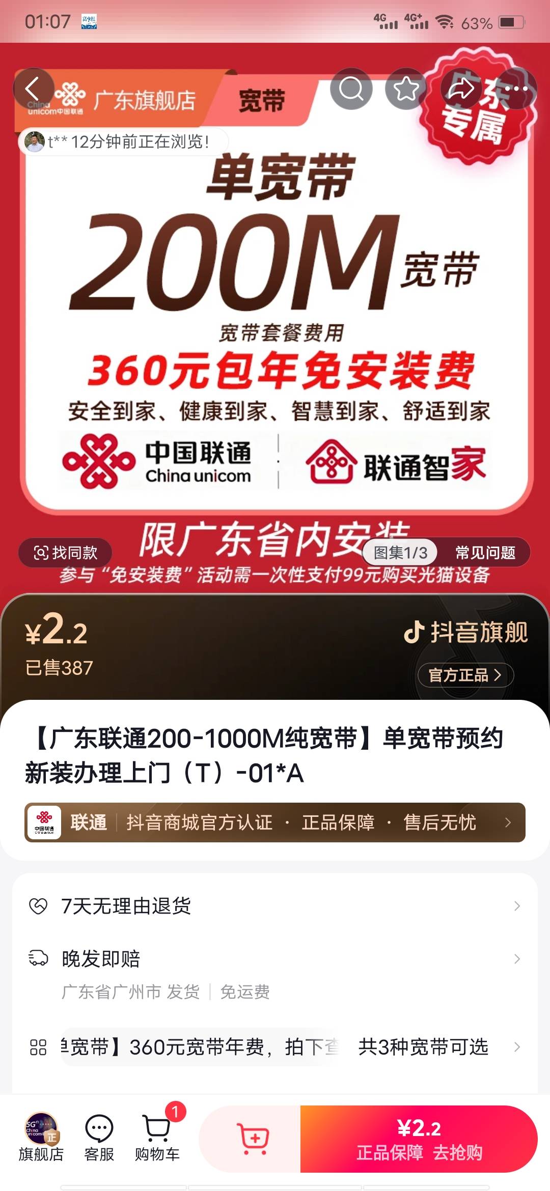 家里没宽带是真不行啊，几个手机号的流量都用完了
21 / 作者:水星开朗的细辛 / 