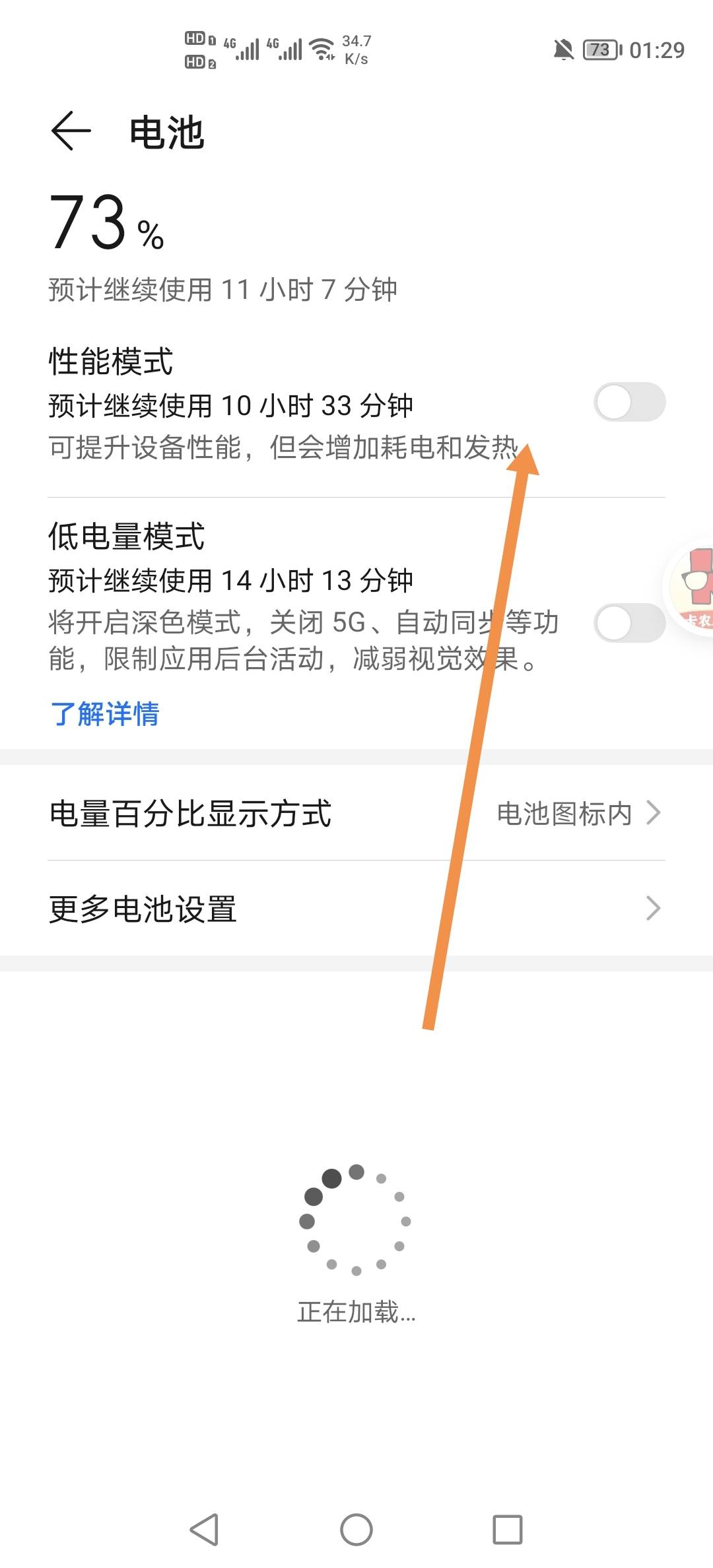 这个是什么图标。诈骗软件已经卸载了，这个图标还是显示着。不知道哪里关

15 / 作者:挂壁老哥饿了mm / 