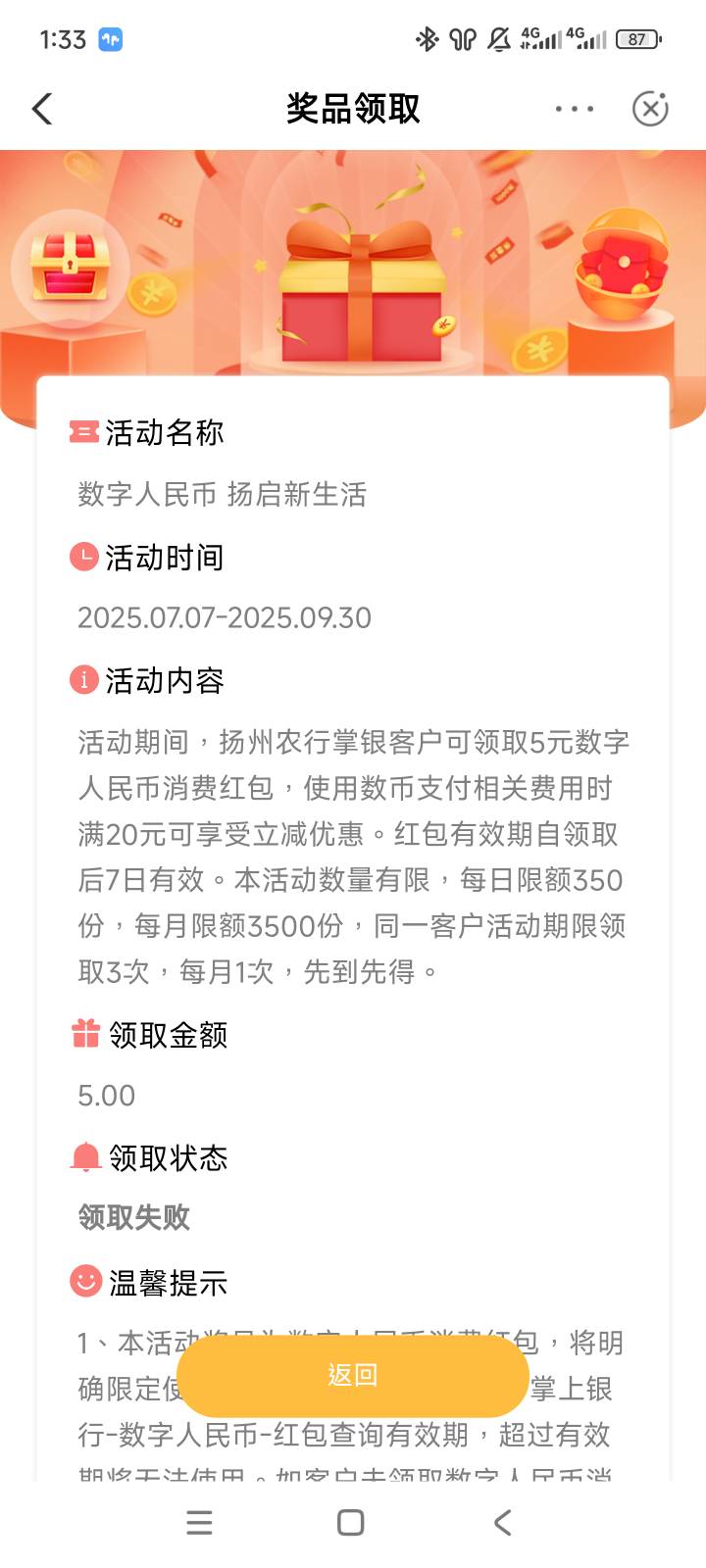 老农扬州太累了，参与要卡点，领取还失败，停机好多天了，想飞去福建都不行

0 / 作者:北汉深沉的酸角 / 