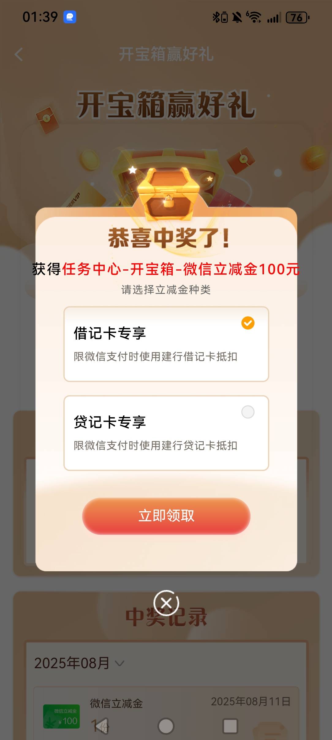 放水了 宝箱大水


96 / 作者:越来越 / 