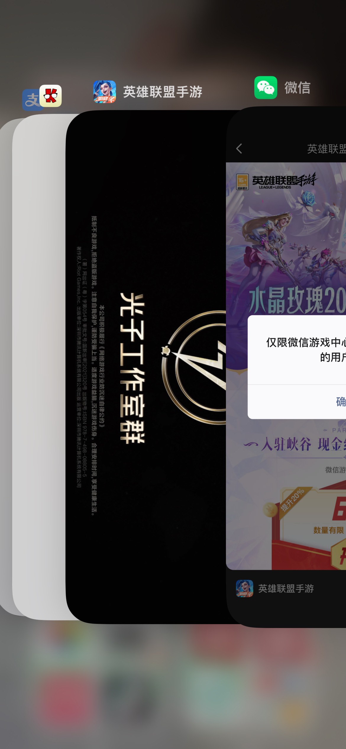 英雄下完直接云，去领提示这个，废了？

88 / 作者:追梦人很有爱 / 