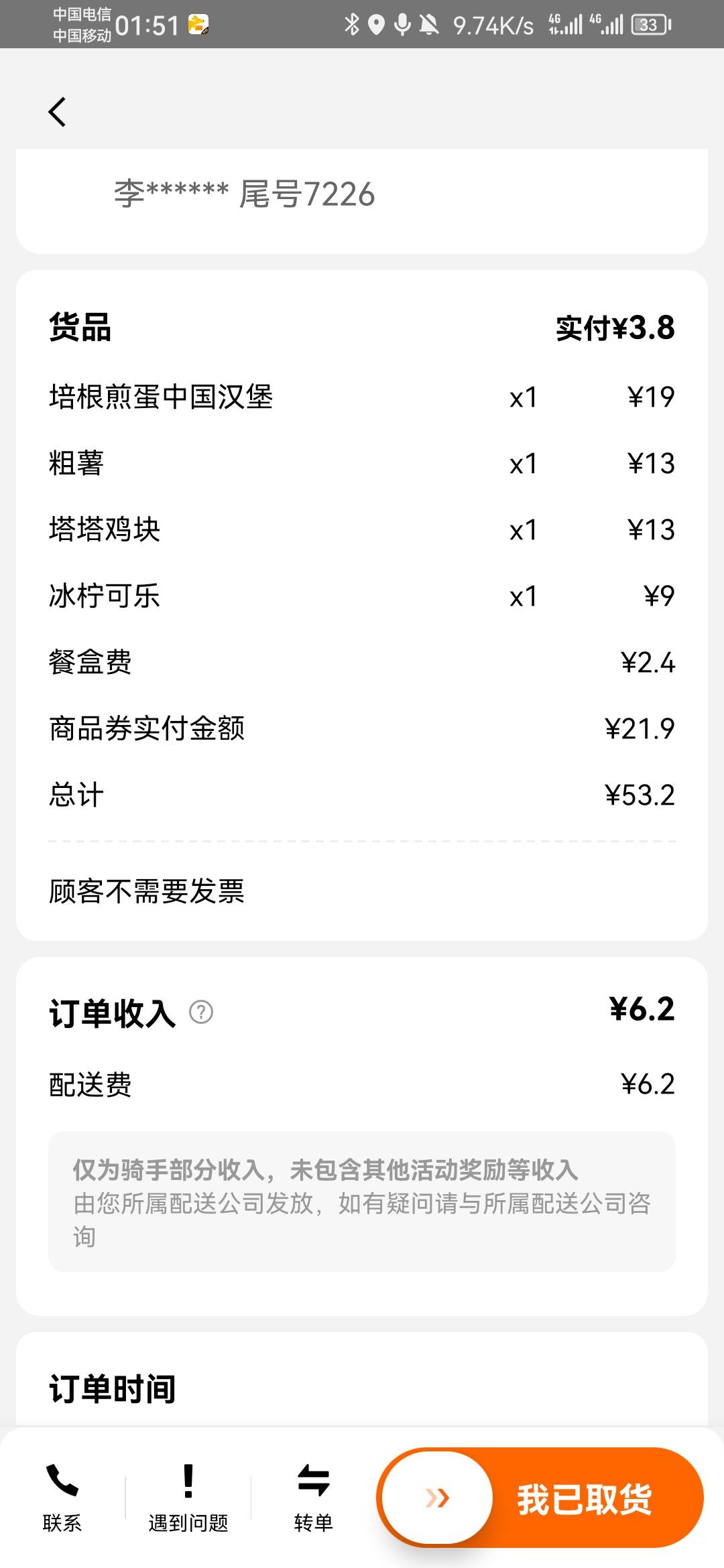 哪个挂b仔，出来，

19 / 作者:外卖手术主治医师 / 