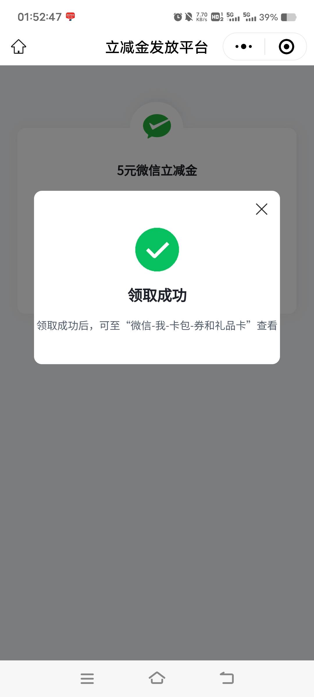 中关村银行每周任务更新中了5块，老哥们快冲


11 / 作者:扛不住了老哥们 / 