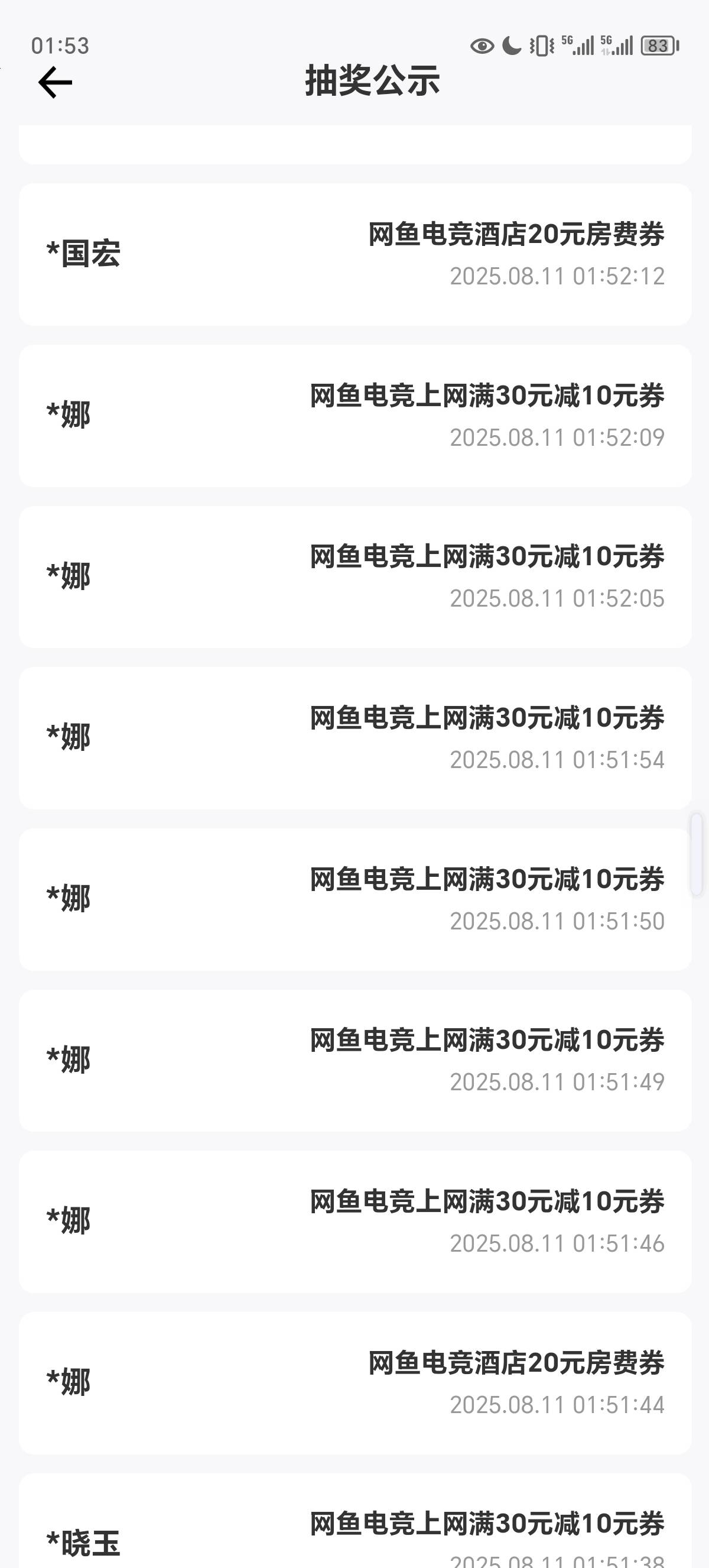 科技进场  几秒一个 非人为操作  


19 / 作者:雪晚 / 