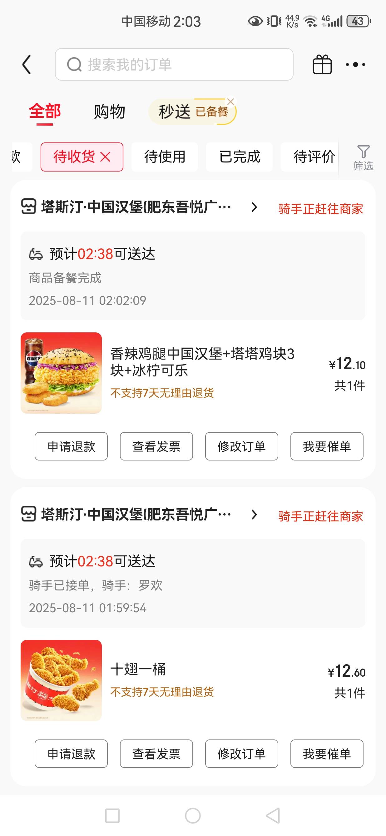 挂壁T餐整起来

71 / 作者:文书思密达 / 