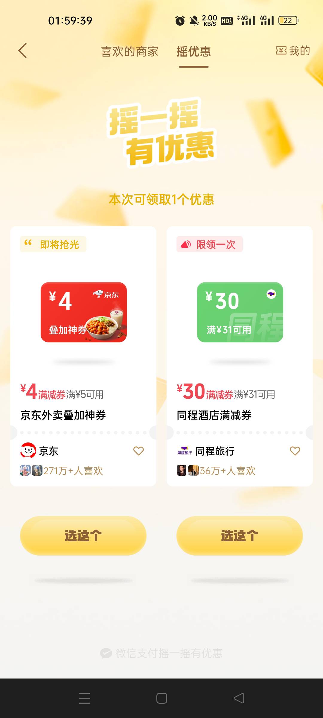 中了个30同程

78 / 作者:我又回来了- / 