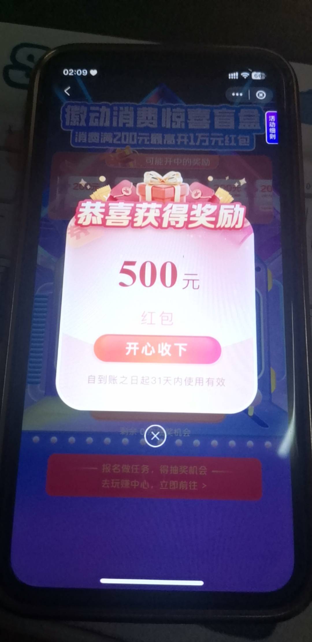 前几天中200，几天了，全是小的，今天中午中了个大的



75 / 作者:庄晓梦 / 