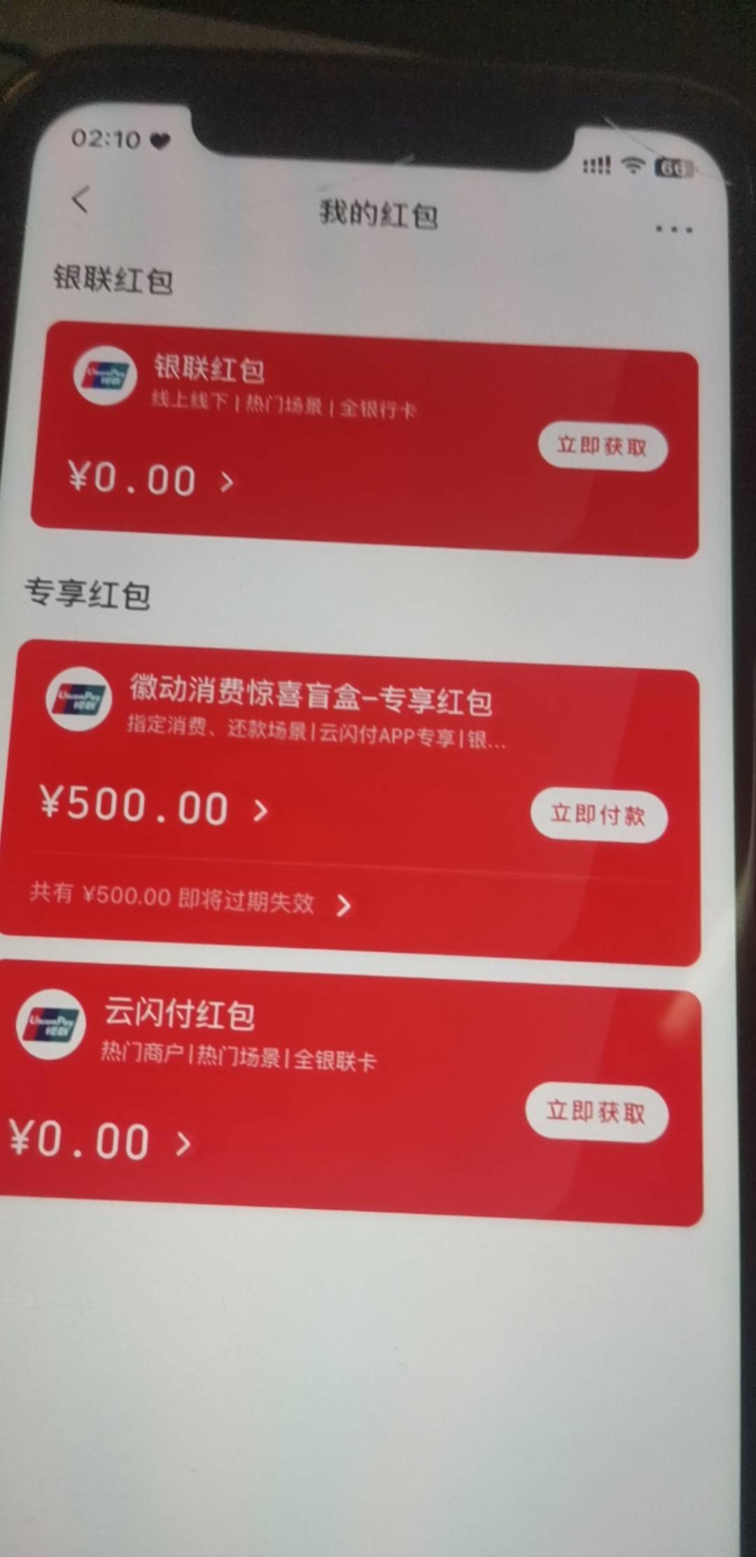 前几天中200，几天了，全是小的，今天中午中了个大的



25 / 作者:庄晓梦 / 