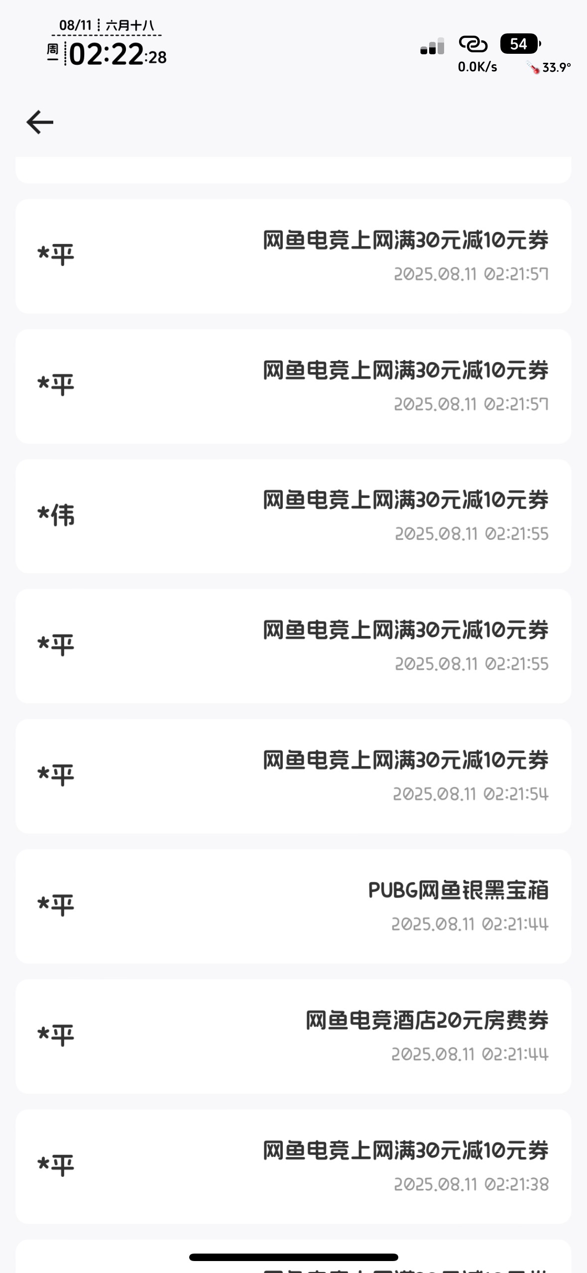 网鱼绝对是脚本在跑，一秒两回

99 / 作者:知名靓仔小小号 / 