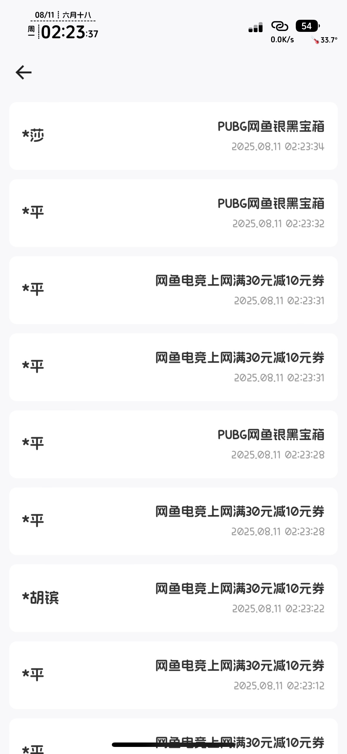 网鱼绝对是脚本在跑，一秒两回

62 / 作者:知名靓仔小小号 / 