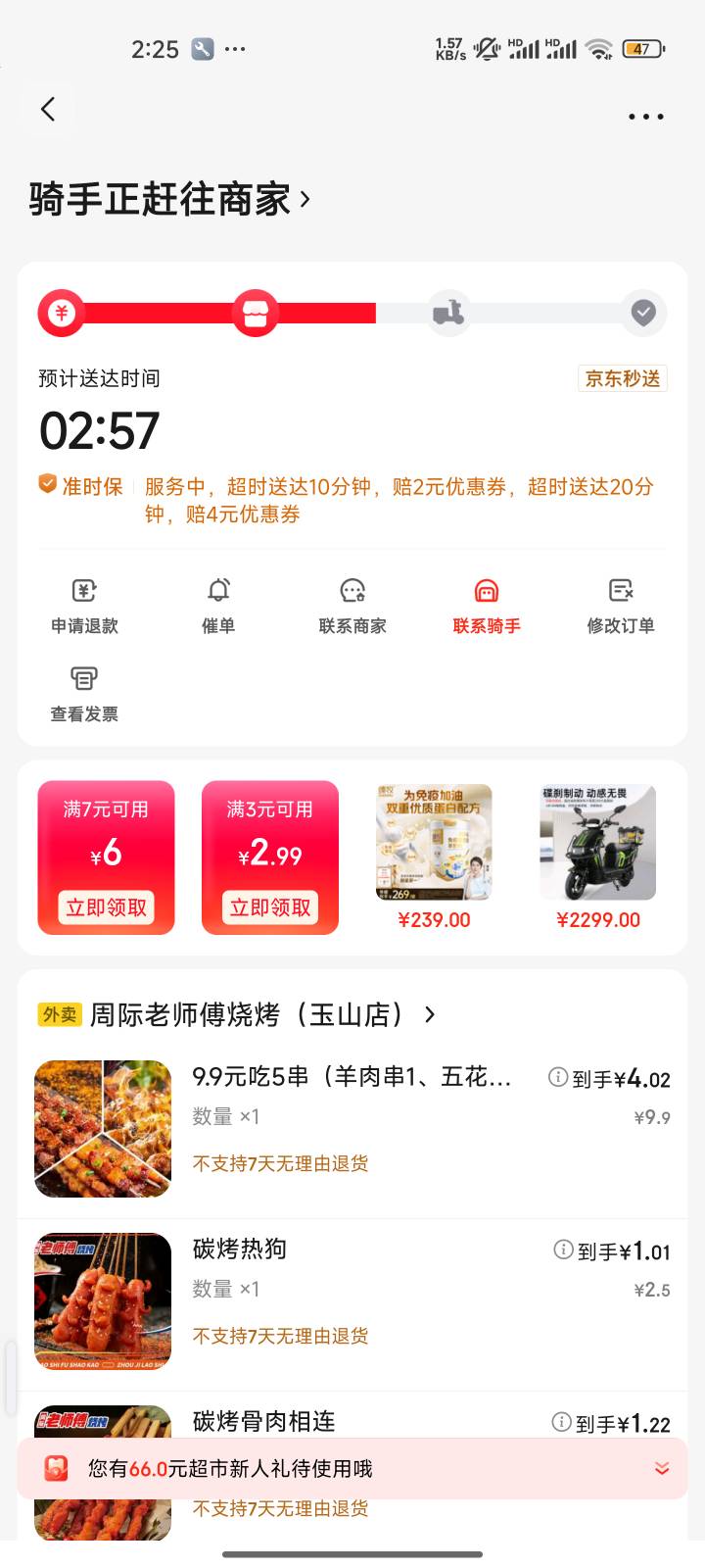 打g几百上千眼睛都不眨。点个二三十外卖要犹豫半天

71 / 作者:心态放青葱9 / 