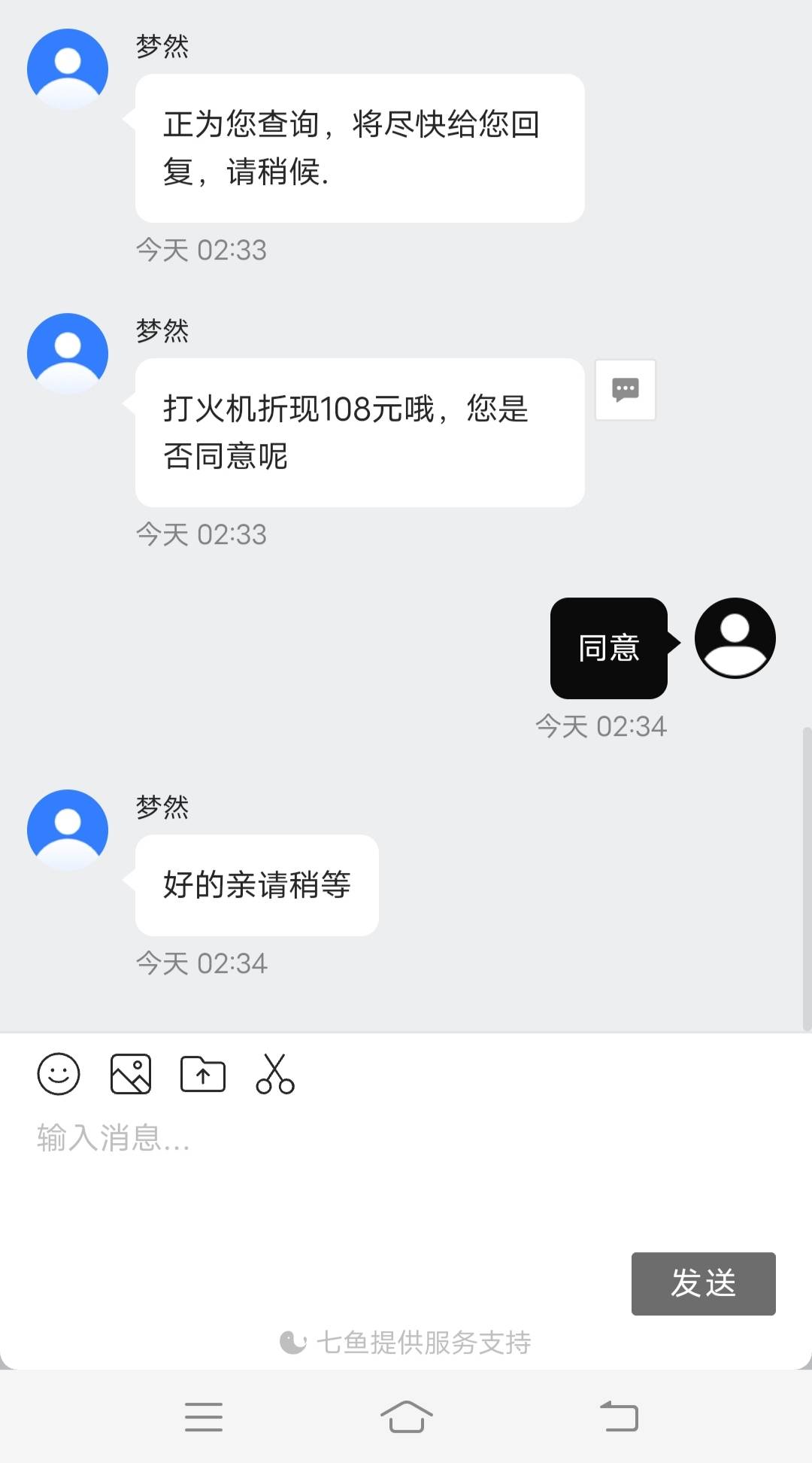 哈哈，vip等级送zippo打火机，我不要问她折现了不知道发不打得出来

38 / 作者:日了中子星 / 