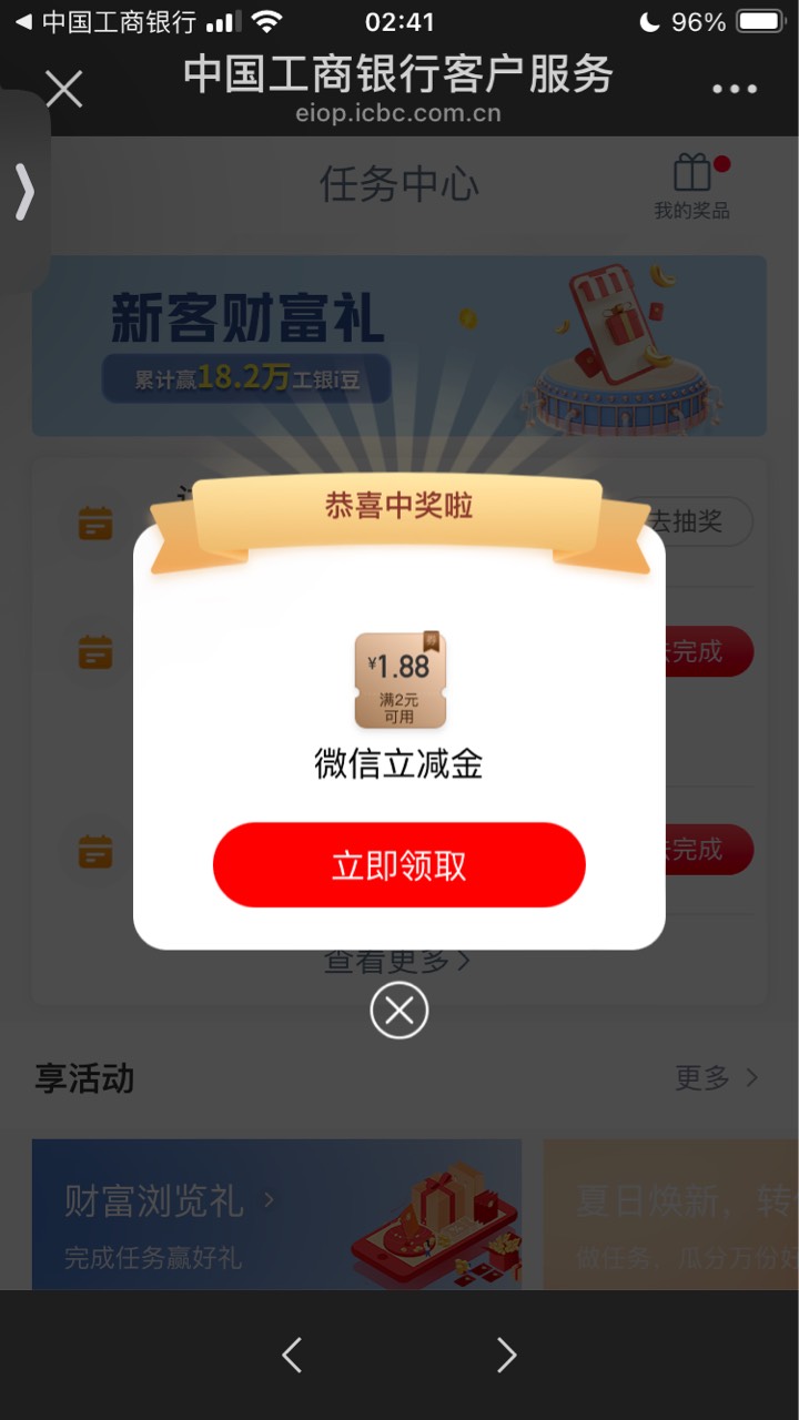 工行客户服务公众号抽奖


38 / 作者:小熊科技 / 